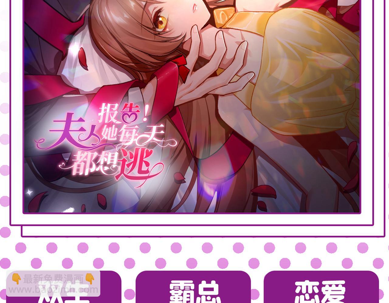 總裁在上 - 第653話 時笛讓千初振作了？(3/3) - 7