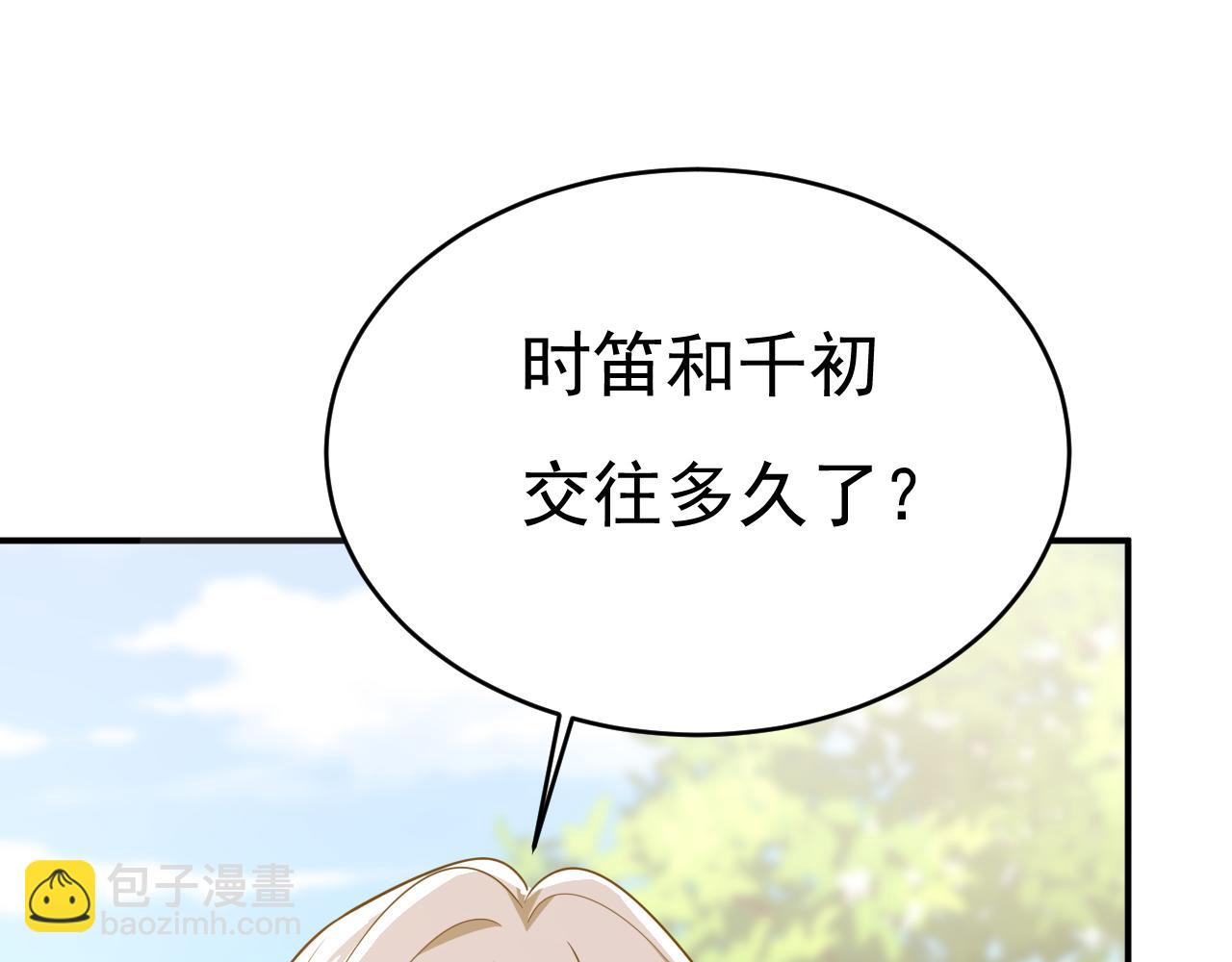 總裁在上 - 第653話 時笛讓千初振作了？(1/3) - 8