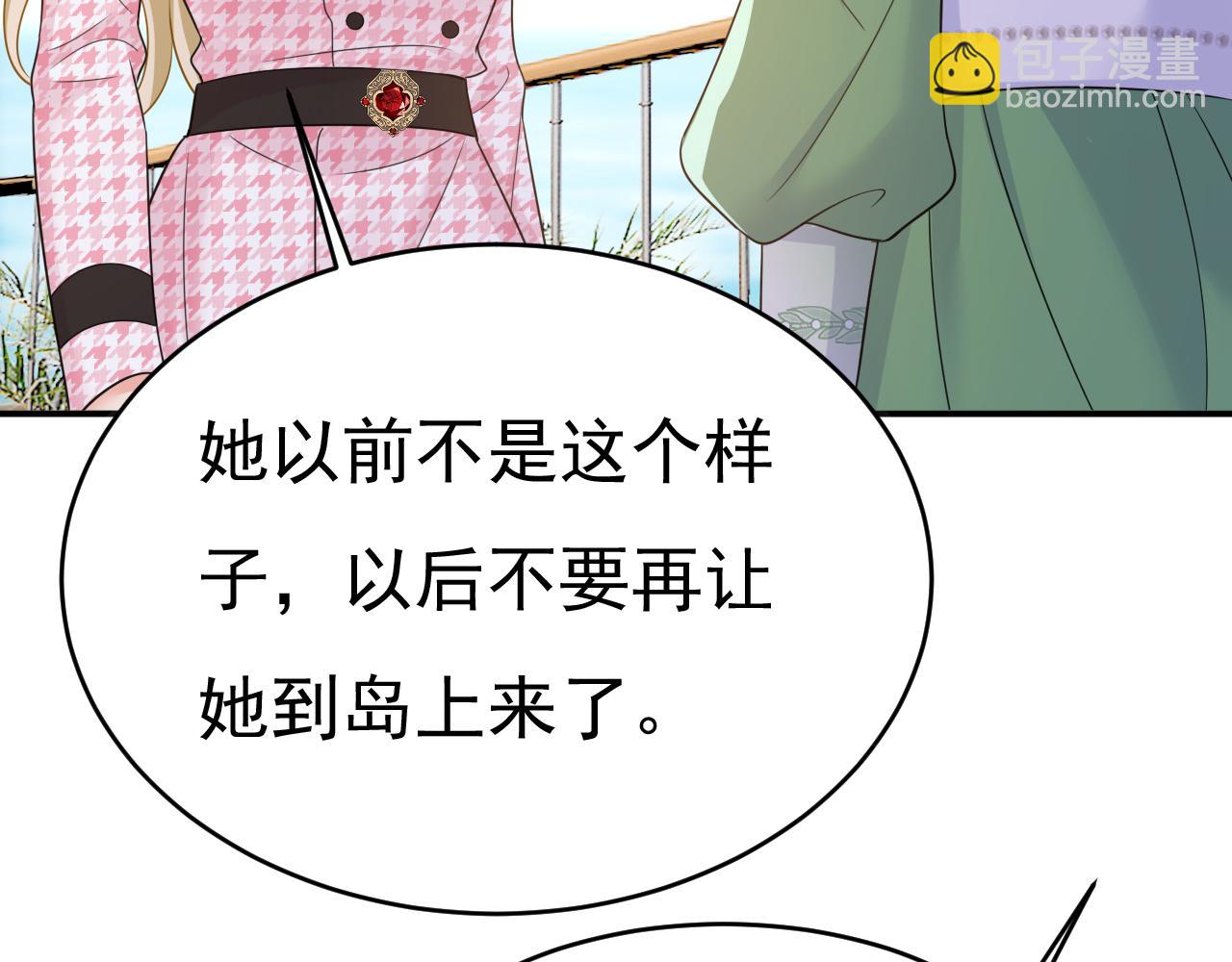 總裁在上 - 第653話 時笛讓千初振作了？(1/3) - 2