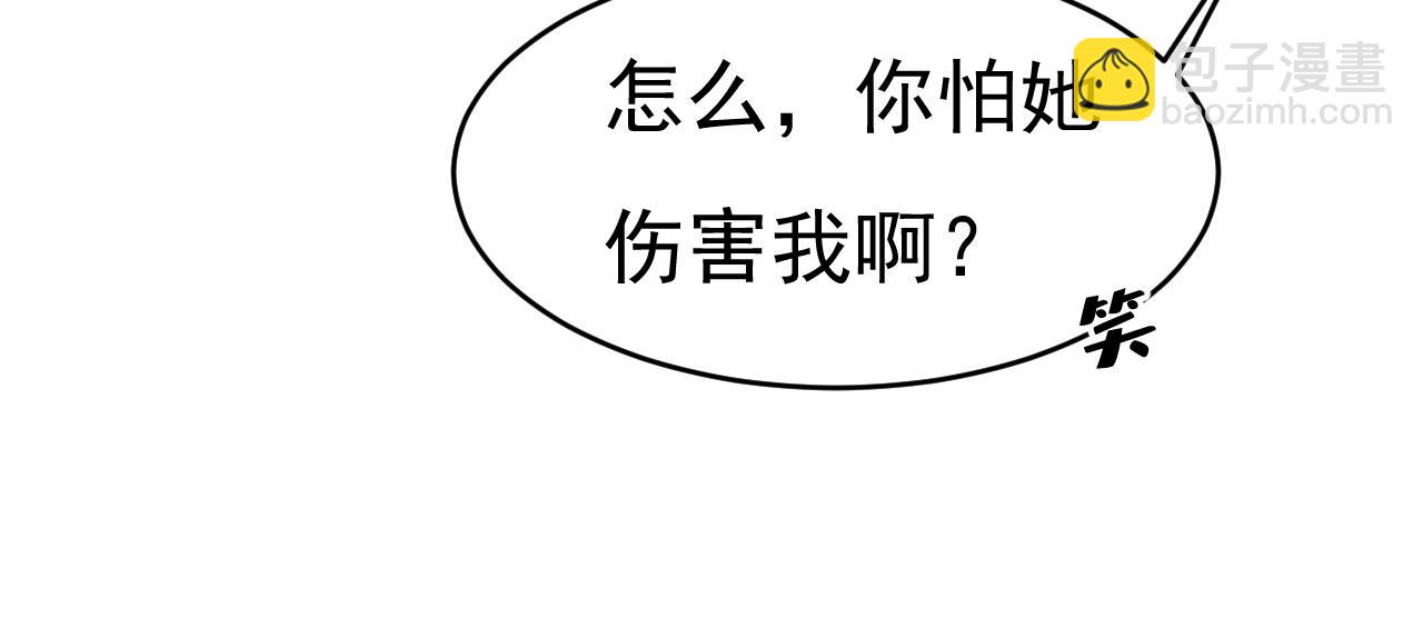 總裁在上 - 第653話 時笛讓千初振作了？(1/3) - 3