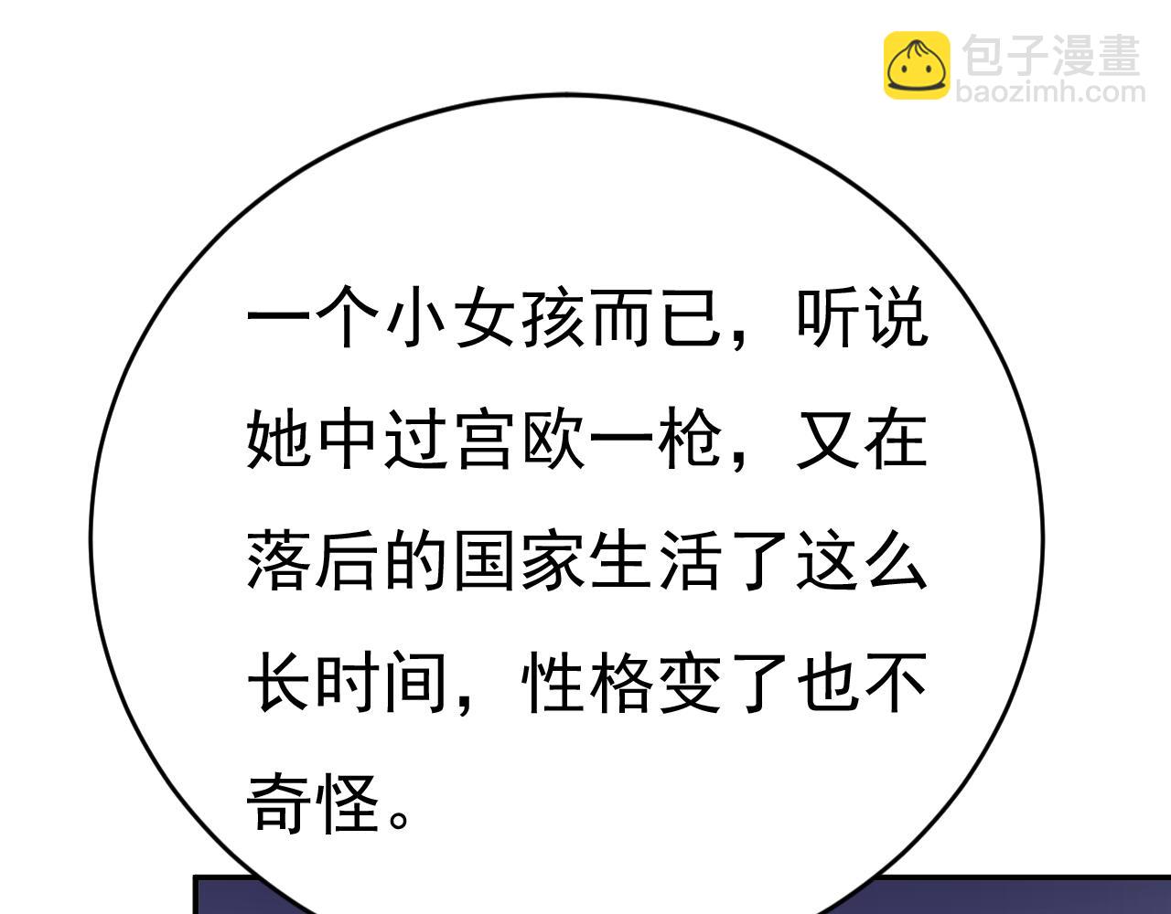 總裁在上 - 第653話 時笛讓千初振作了？(1/3) - 4