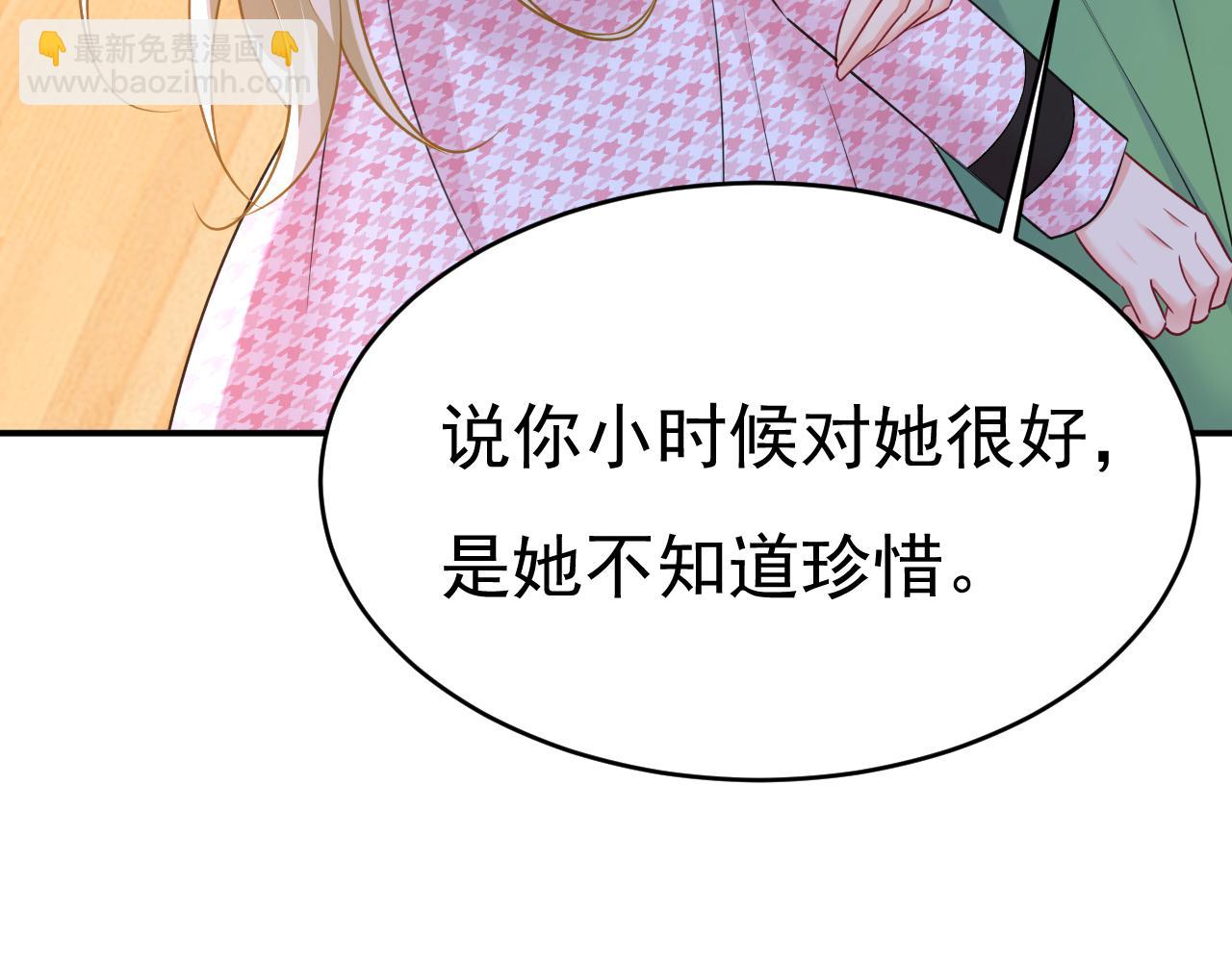 總裁在上 - 第653話 時笛讓千初振作了？(1/3) - 2