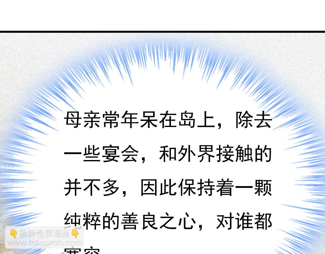 總裁在上 - 第653話 時笛讓千初振作了？(1/3) - 3