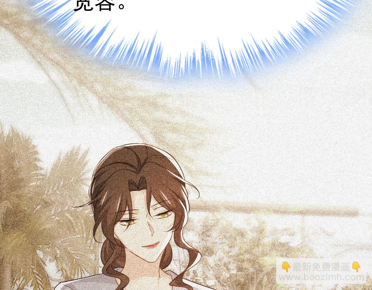 總裁在上 - 第653話 時笛讓千初振作了？(1/3) - 4