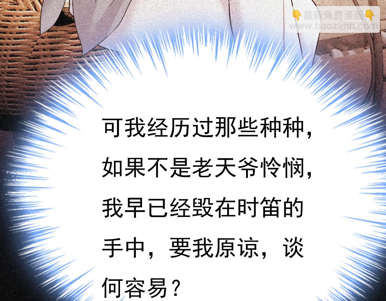 總裁在上 - 第653話 時笛讓千初振作了？(1/3) - 6