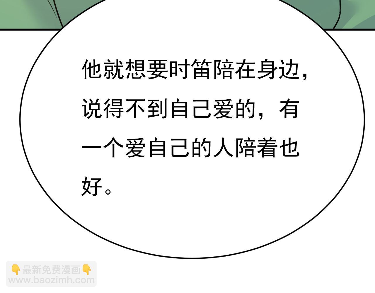 總裁在上 - 第653話 時笛讓千初振作了？(2/3) - 3