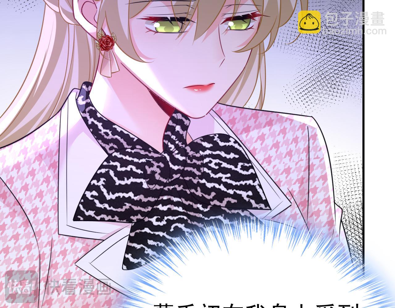 總裁在上 - 第653話 時笛讓千初振作了？(2/3) - 6