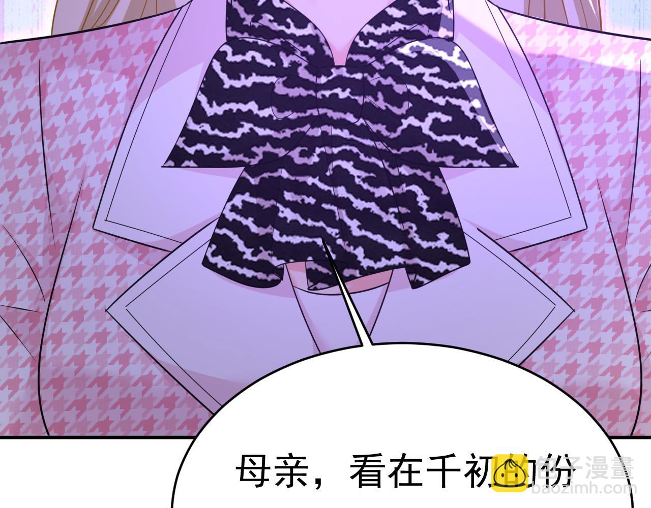 總裁在上 - 第653話 時笛讓千初振作了？(2/3) - 6