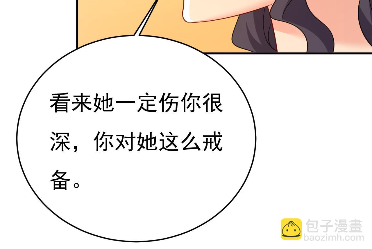 總裁在上 - 第653話 時笛讓千初振作了？(2/3) - 2