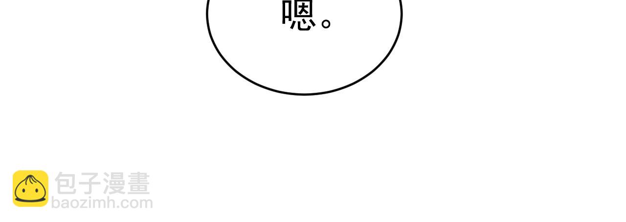 總裁在上 - 第653話 時笛讓千初振作了？(2/3) - 5