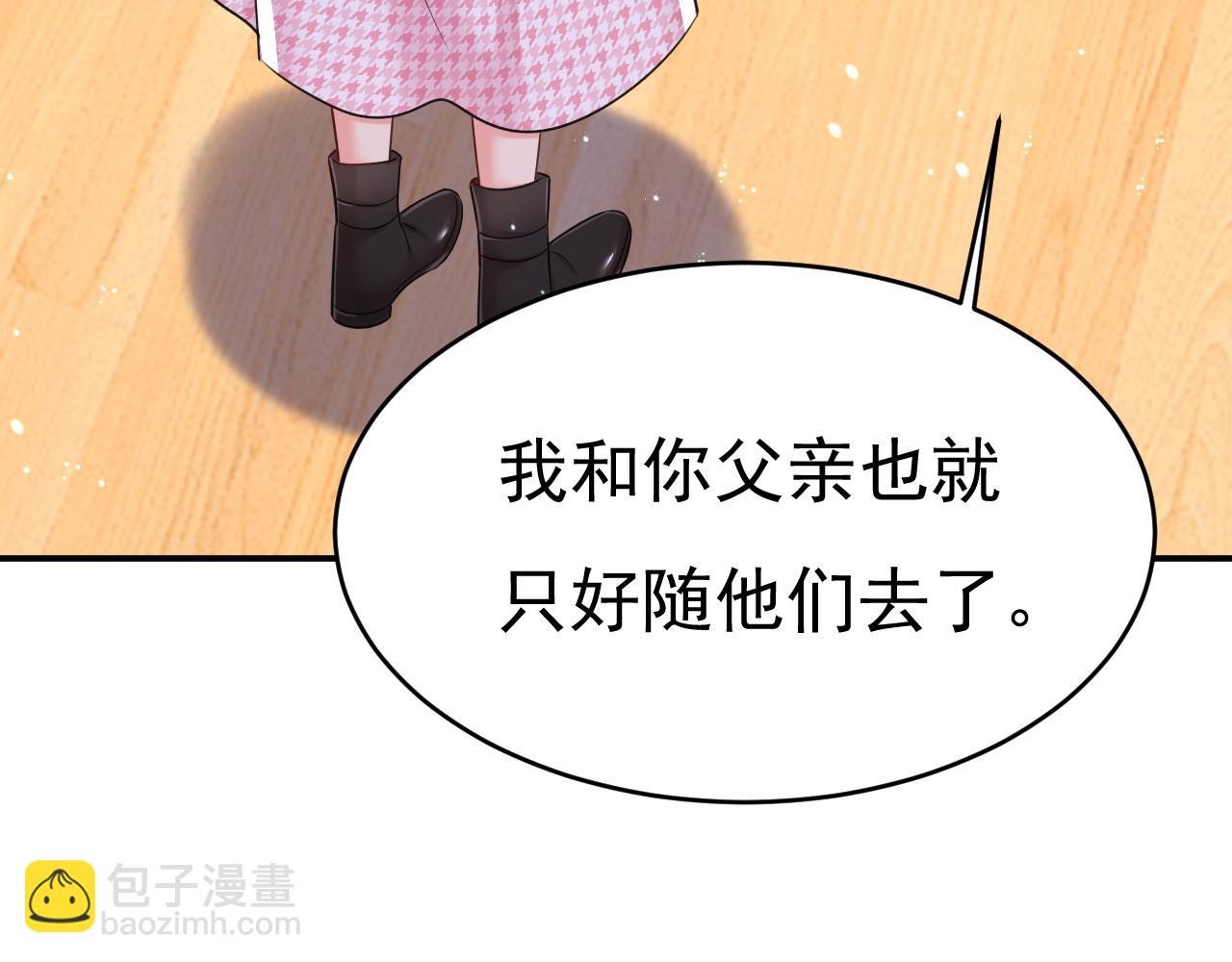 總裁在上 - 第653話 時笛讓千初振作了？(1/3) - 8