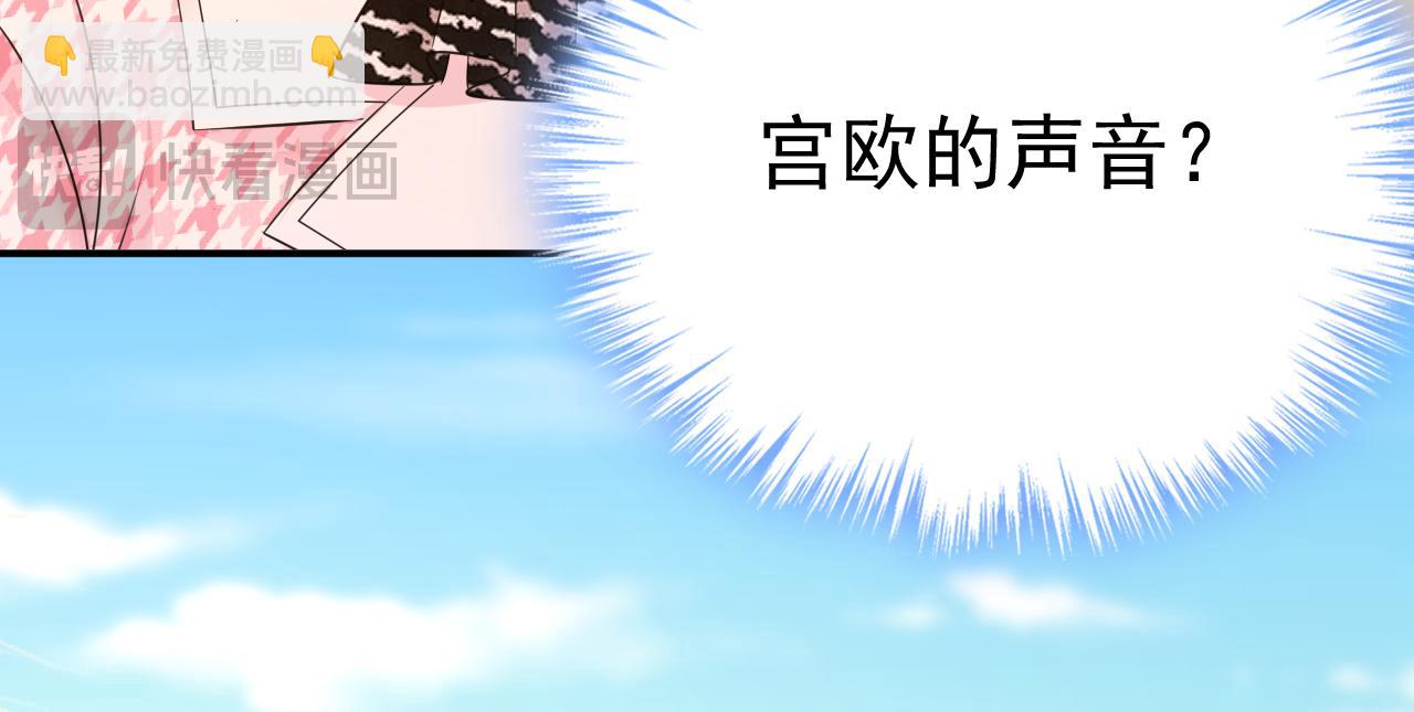 總裁在上 - 第653話 時笛讓千初振作了？(2/3) - 3