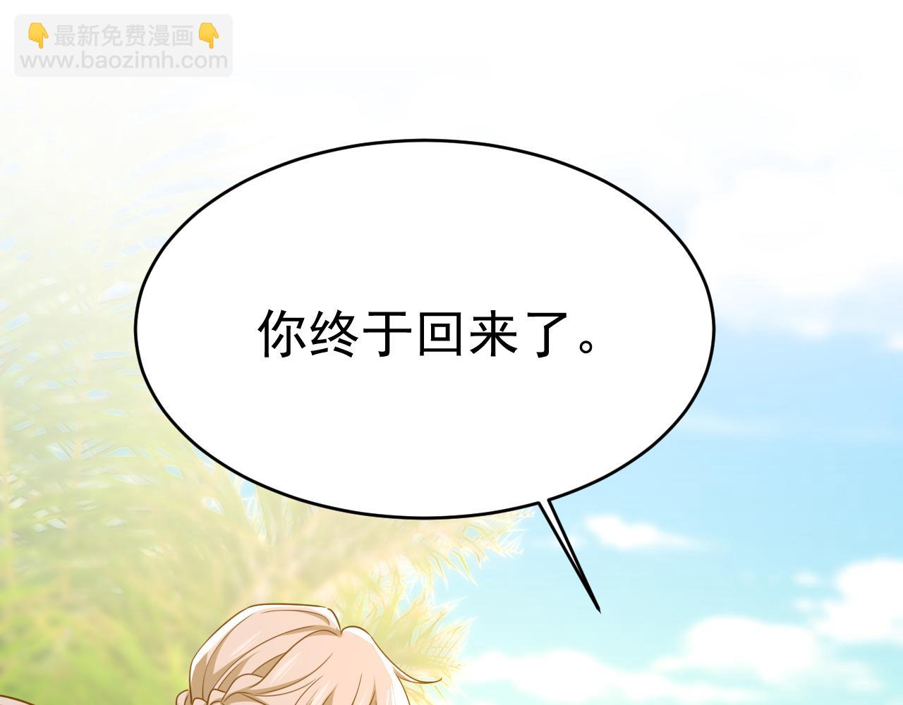 總裁在上 - 第653話 時笛讓千初振作了？(2/3) - 8