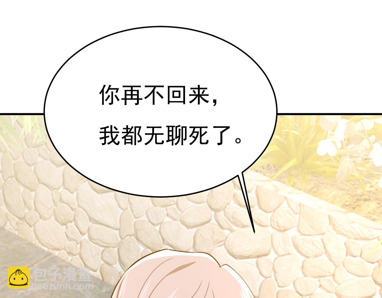 總裁在上 - 第653話 時笛讓千初振作了？(2/3) - 3