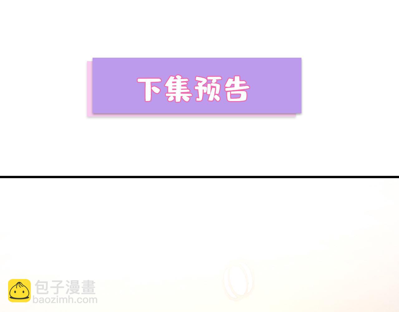 總裁在上 - 第657話 我會毀了那張臉！(3/3) - 3