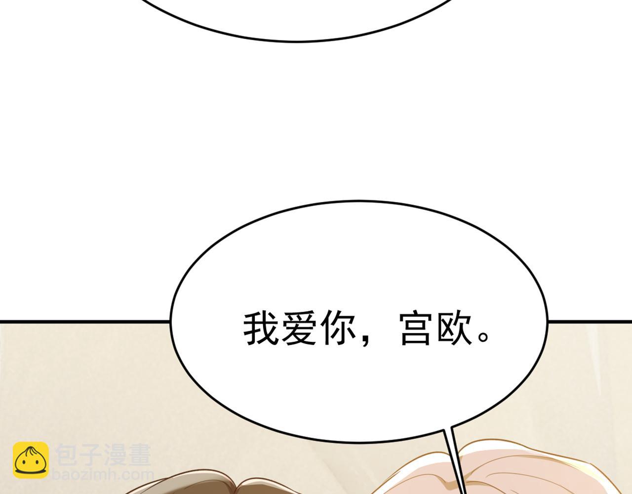 總裁在上 - 第657話 我會毀了那張臉！(3/3) - 1