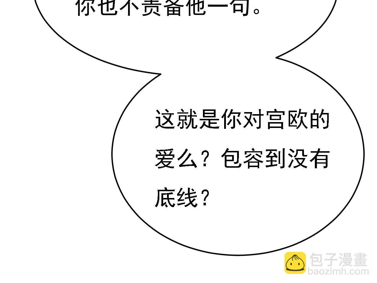 總裁在上 - 第657話 我會毀了那張臉！(1/3) - 5