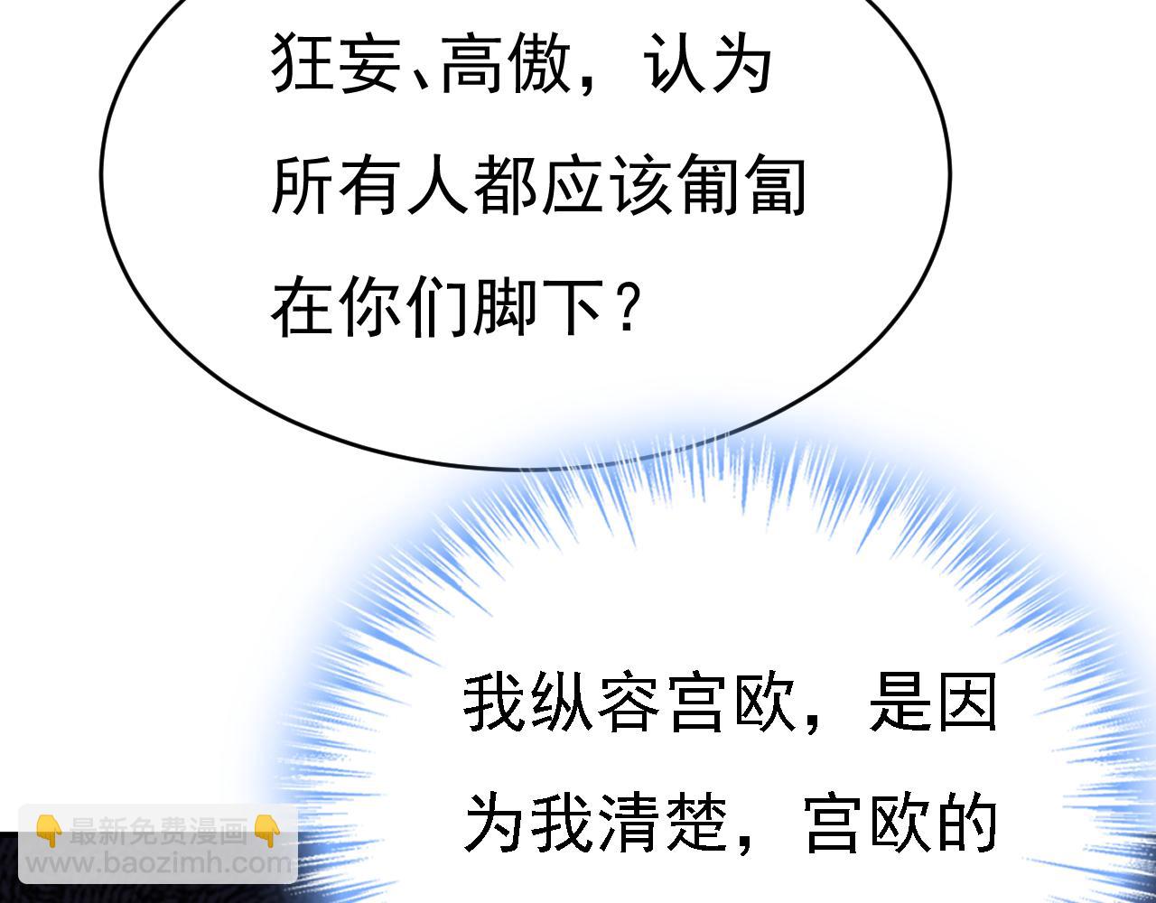 總裁在上 - 第657話 我會毀了那張臉！(1/3) - 8