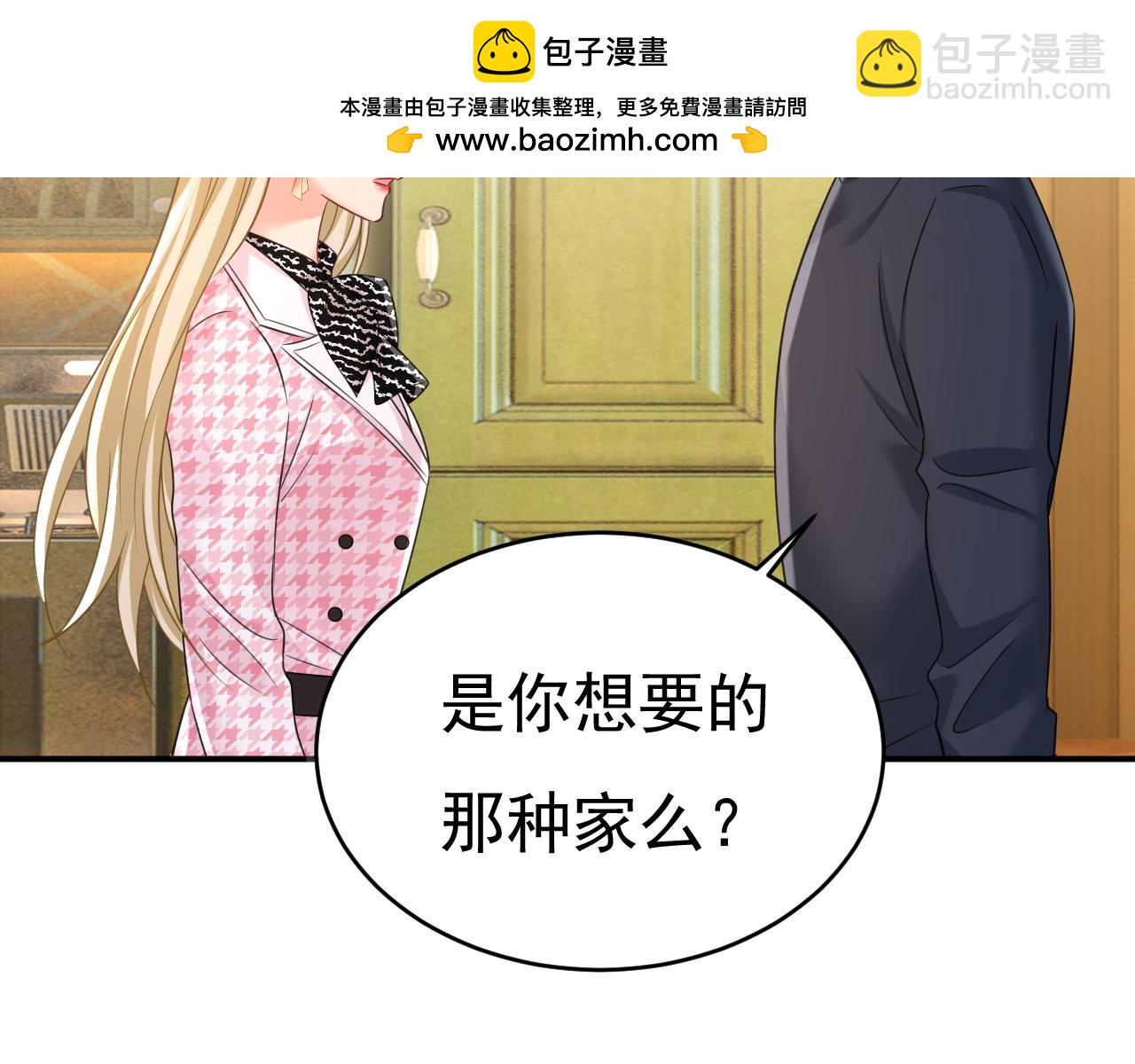 總裁在上 - 第657話 我會毀了那張臉！(1/3) - 2