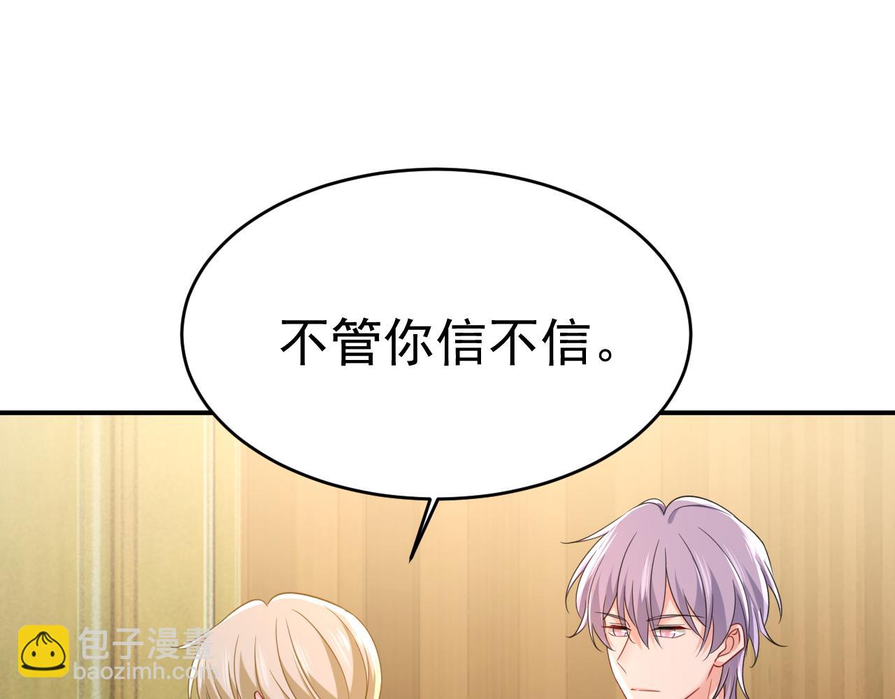 總裁在上 - 第657話 我會毀了那張臉！(1/3) - 5