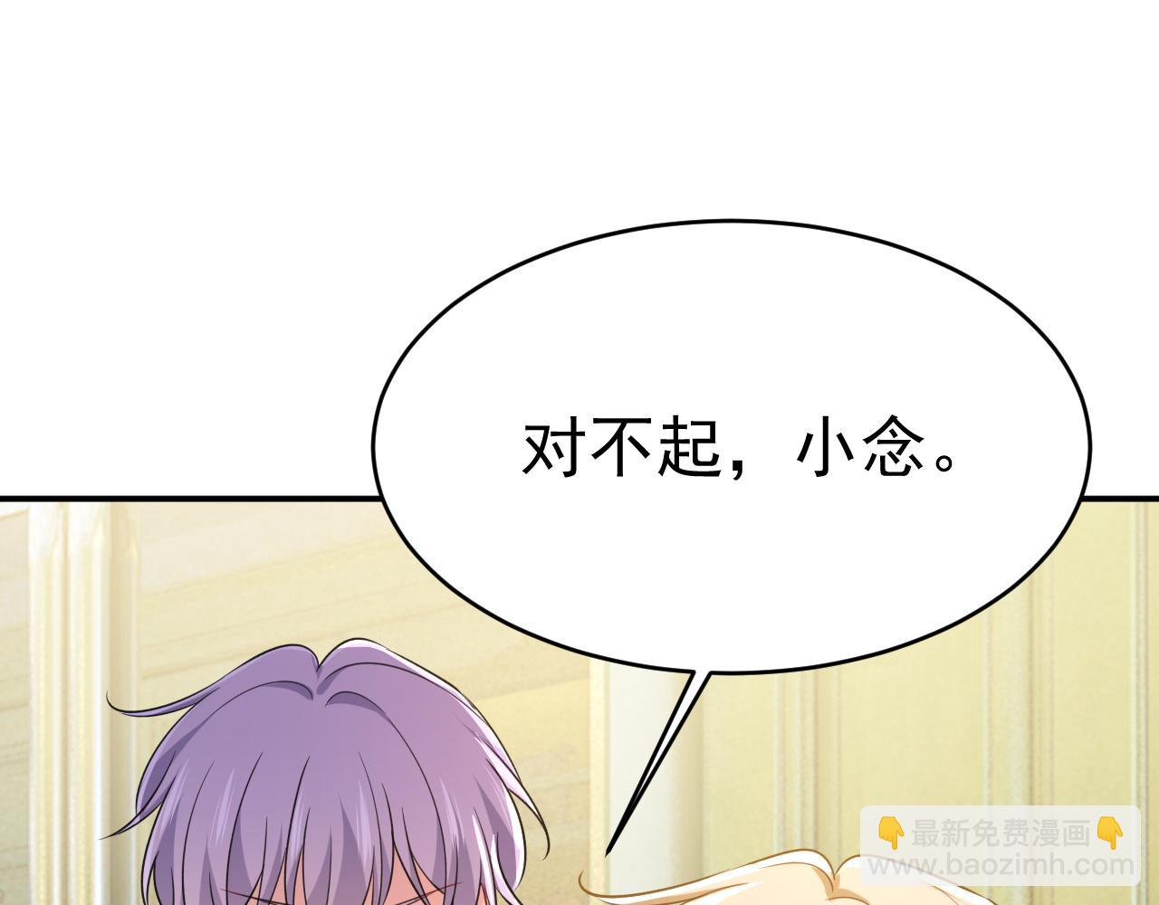 總裁在上 - 第657話 我會毀了那張臉！(1/3) - 1