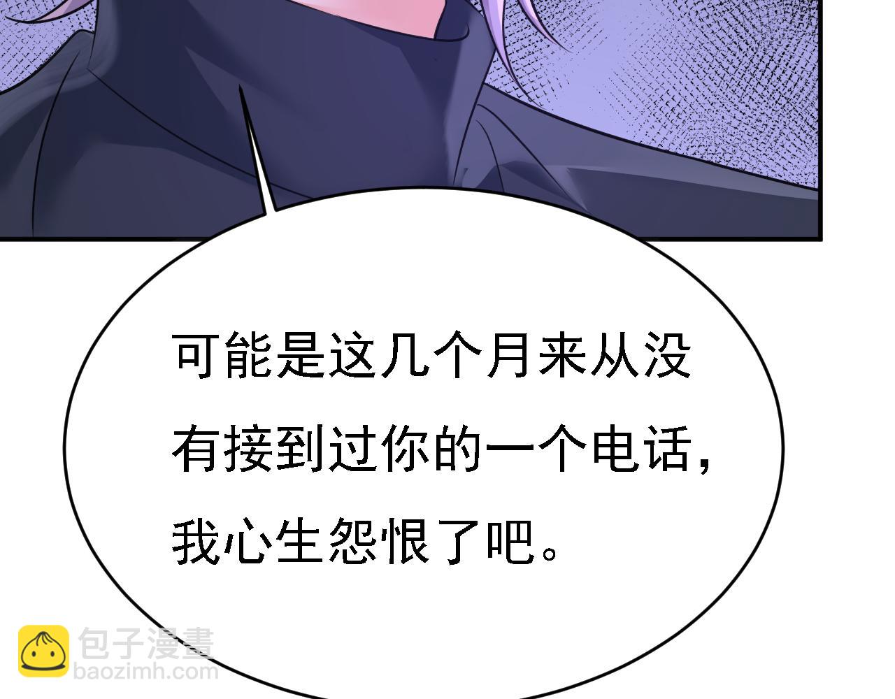 总裁在上 - 第657话 我会毁了那张脸！(1/3) - 7