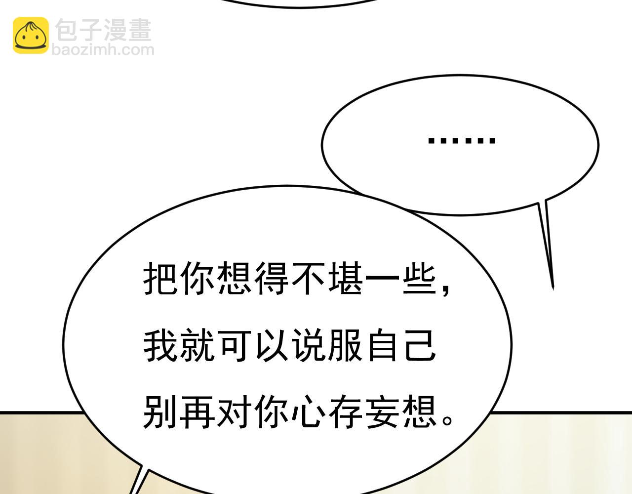 總裁在上 - 第657話 我會毀了那張臉！(1/3) - 8