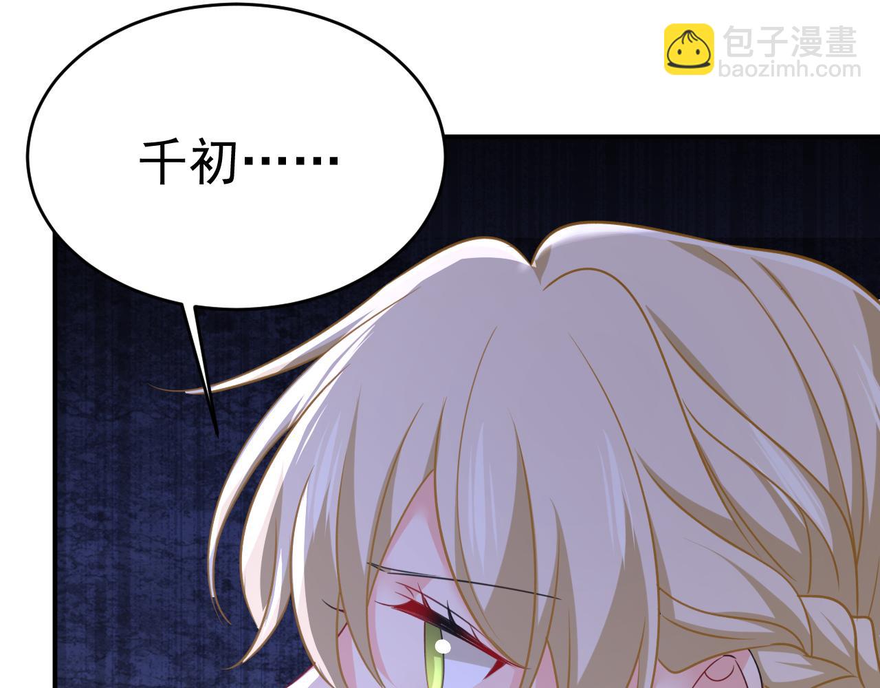 總裁在上 - 第657話 我會毀了那張臉！(1/3) - 4