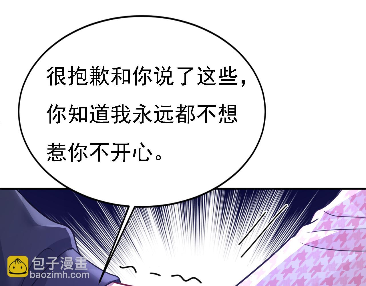 总裁在上 - 第657话 我会毁了那张脸！(1/3) - 7