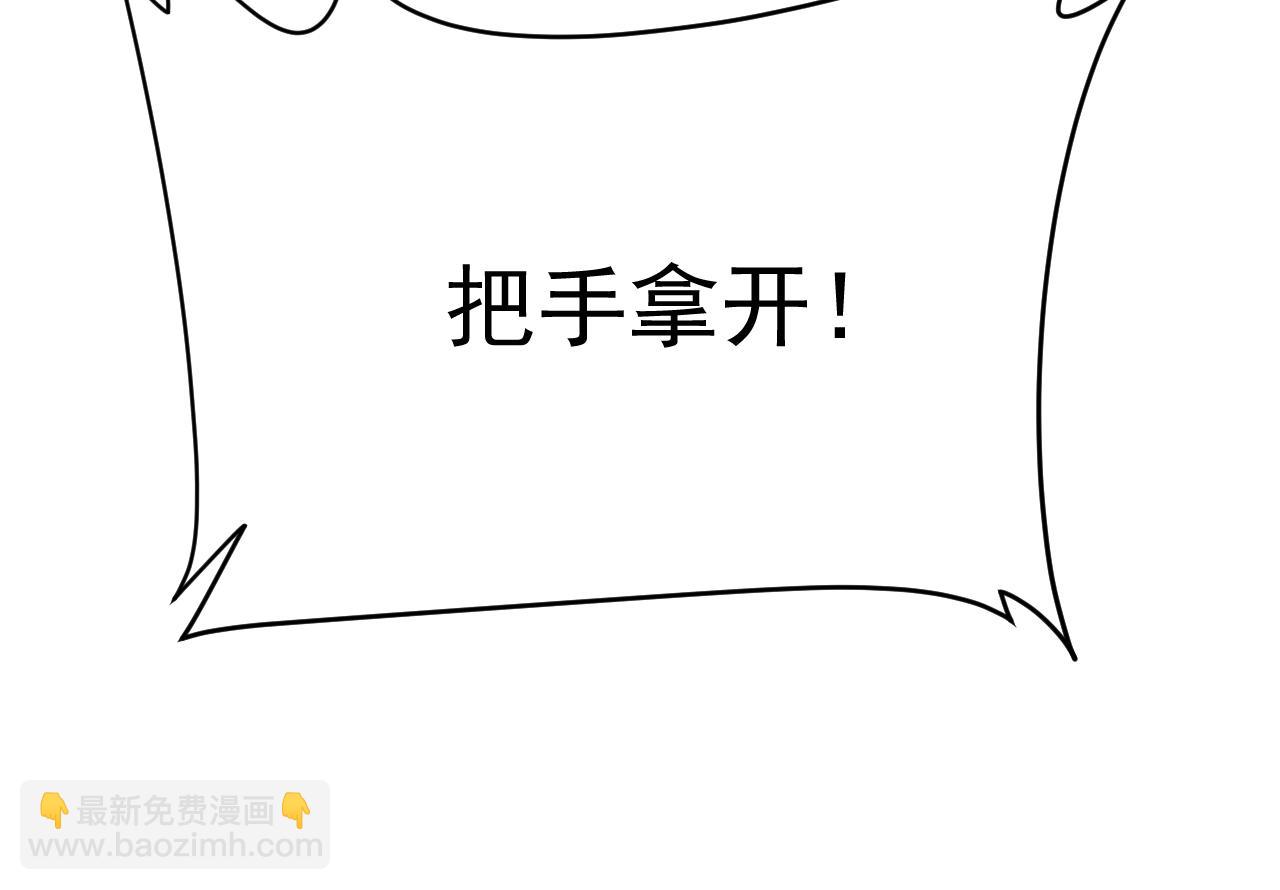 總裁在上 - 第657話 我會毀了那張臉！(1/3) - 1