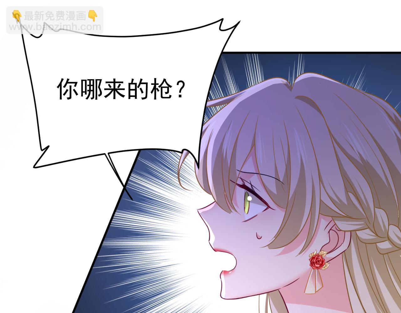 總裁在上 - 第657話 我會毀了那張臉！(2/3) - 7