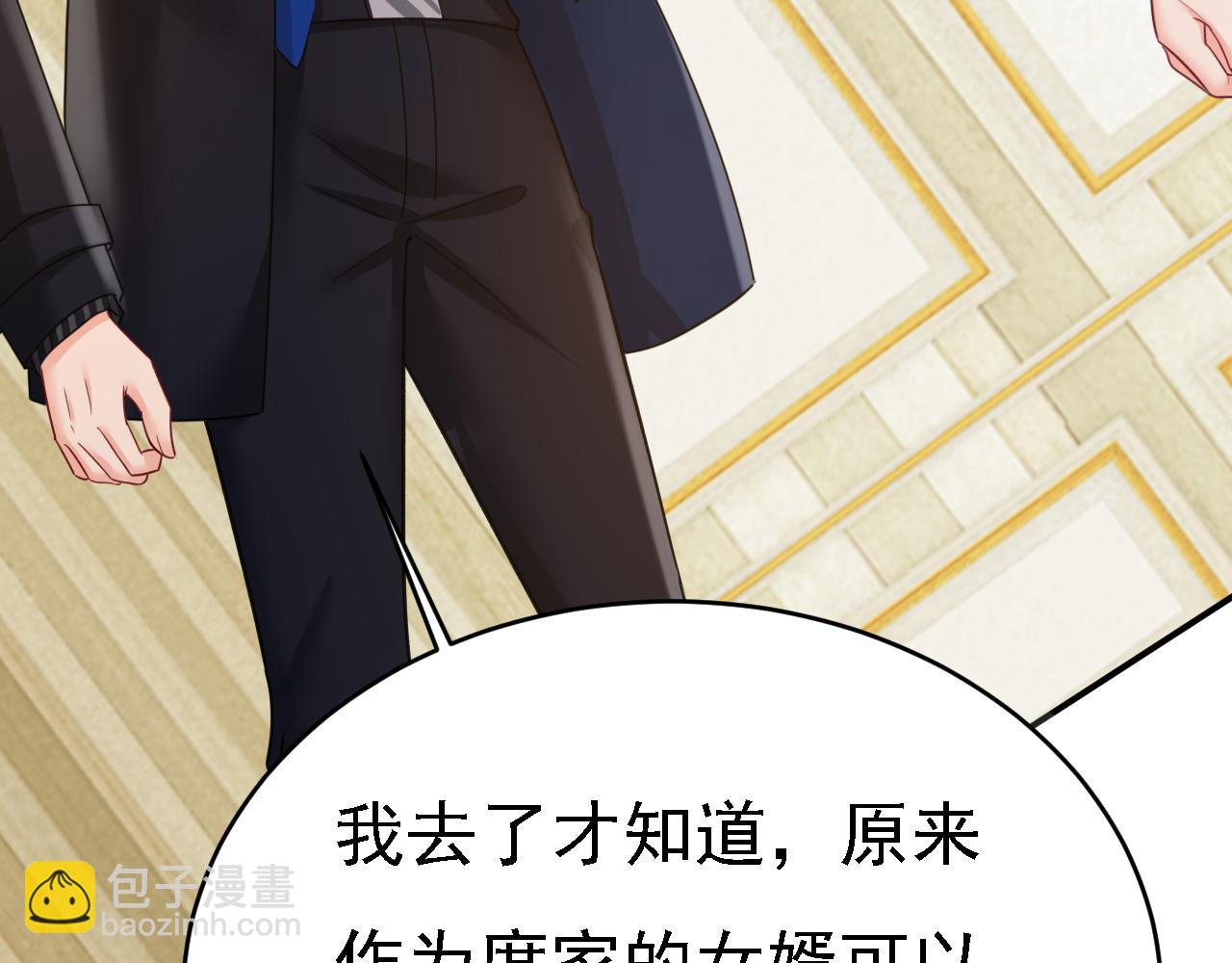 總裁在上 - 第657話 我會毀了那張臉！(2/3) - 3