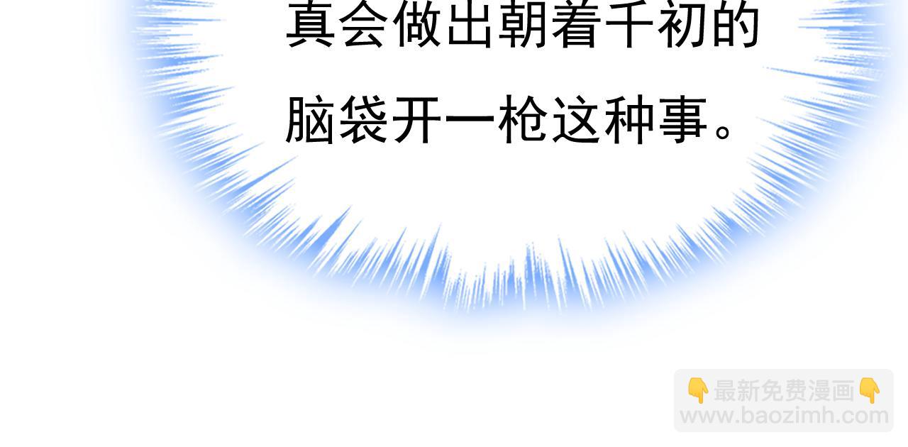 總裁在上 - 第657話 我會毀了那張臉！(2/3) - 7