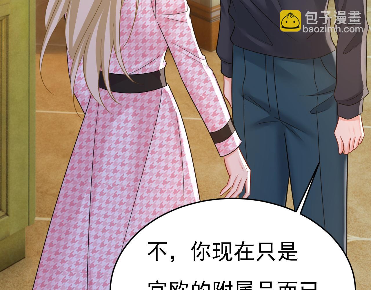 總裁在上 - 第657話 我會毀了那張臉！(1/3) - 7