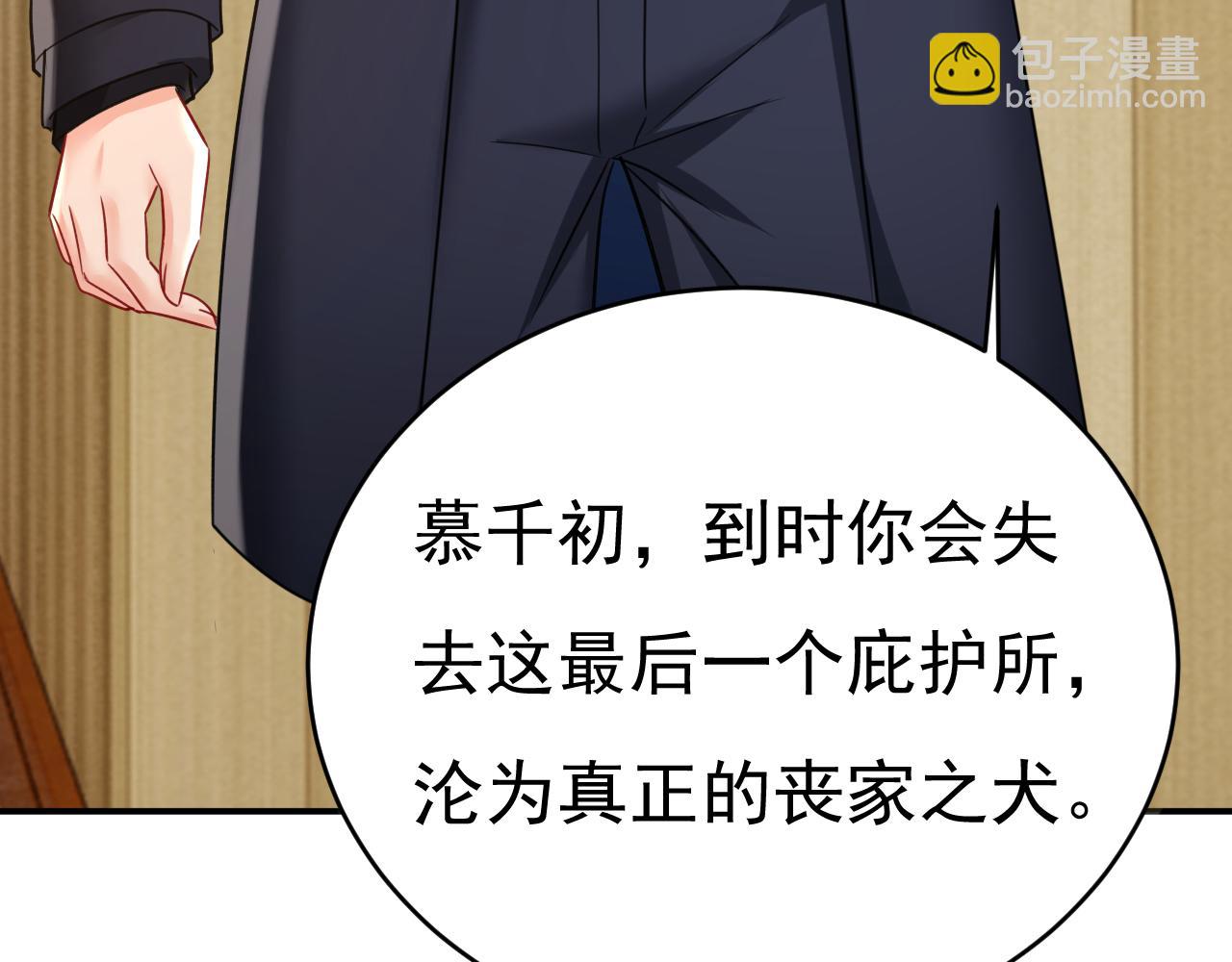 總裁在上 - 第657話 我會毀了那張臉！(2/3) - 2