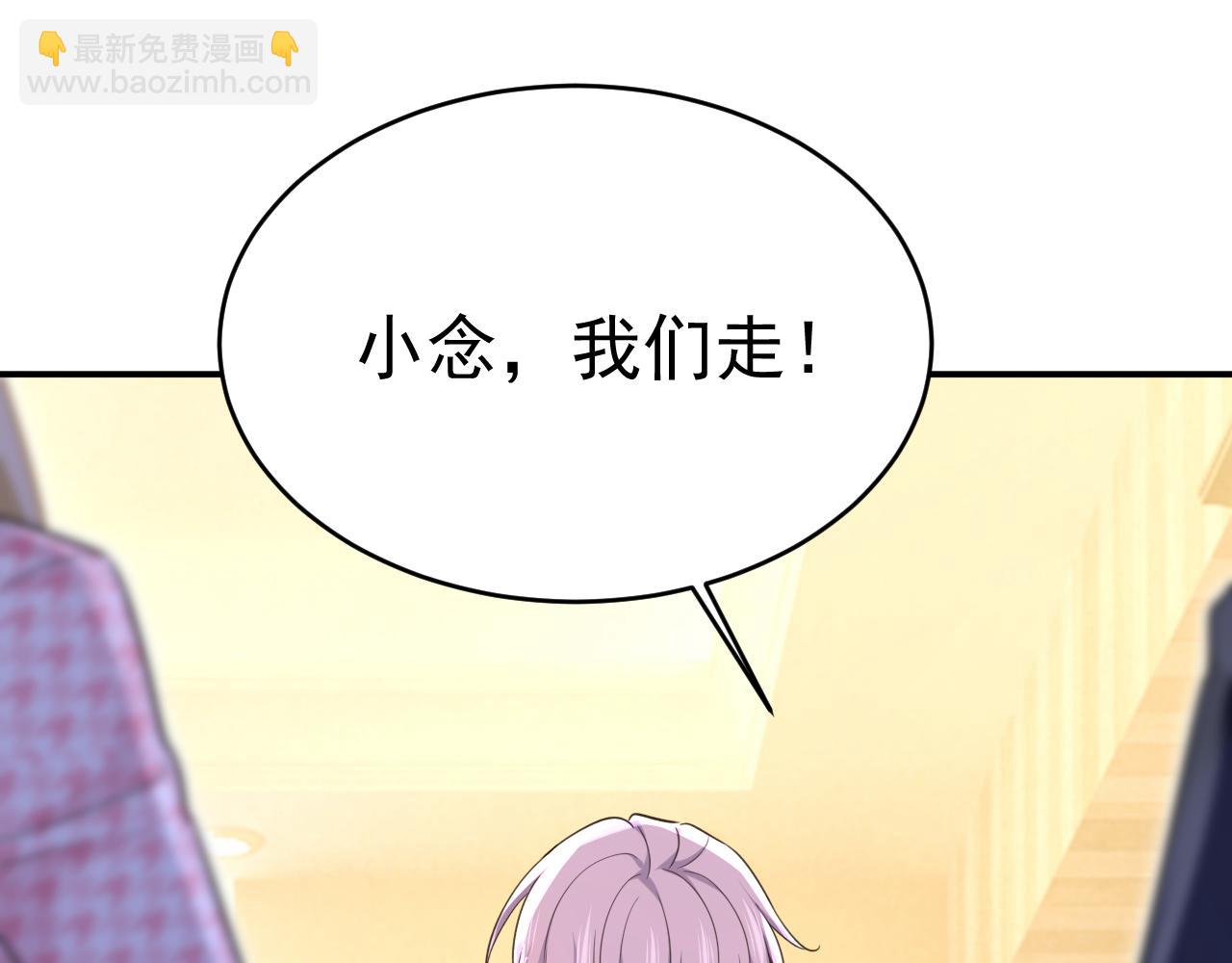 總裁在上 - 第657話 我會毀了那張臉！(2/3) - 7