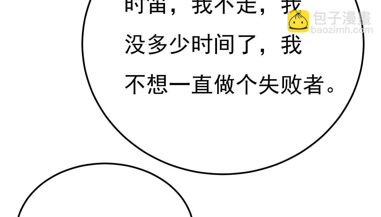 總裁在上 - 第657話 我會毀了那張臉！(2/3) - 6