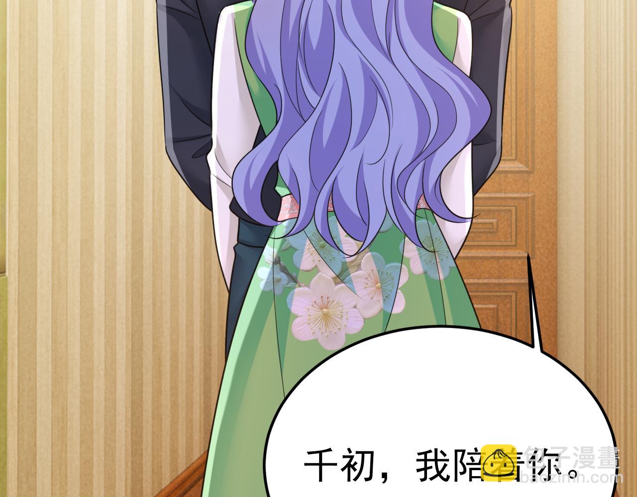 總裁在上 - 第657話 我會毀了那張臉！(2/3) - 8