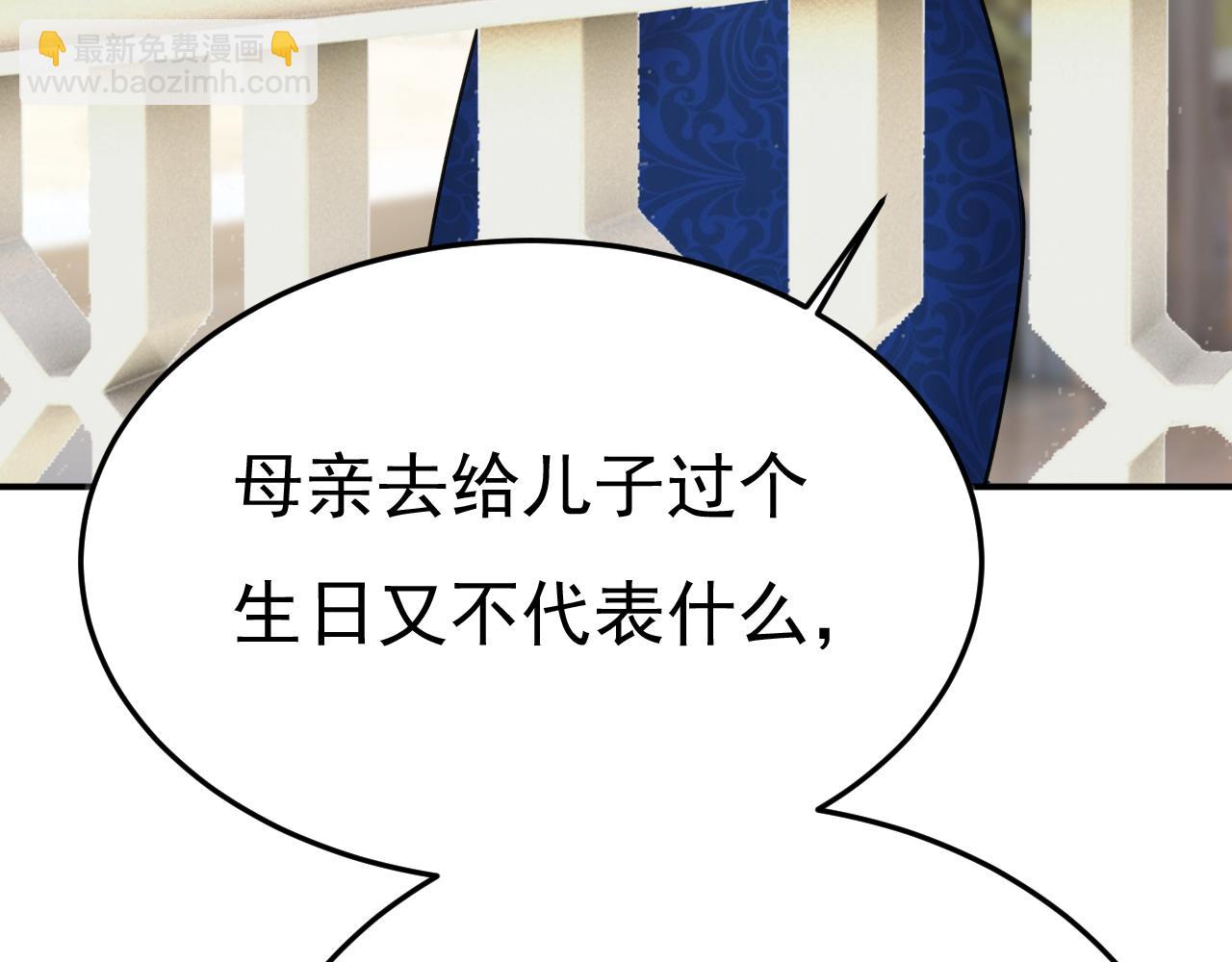 總裁在上 - 第659話 我想見Holy(3/3) - 1