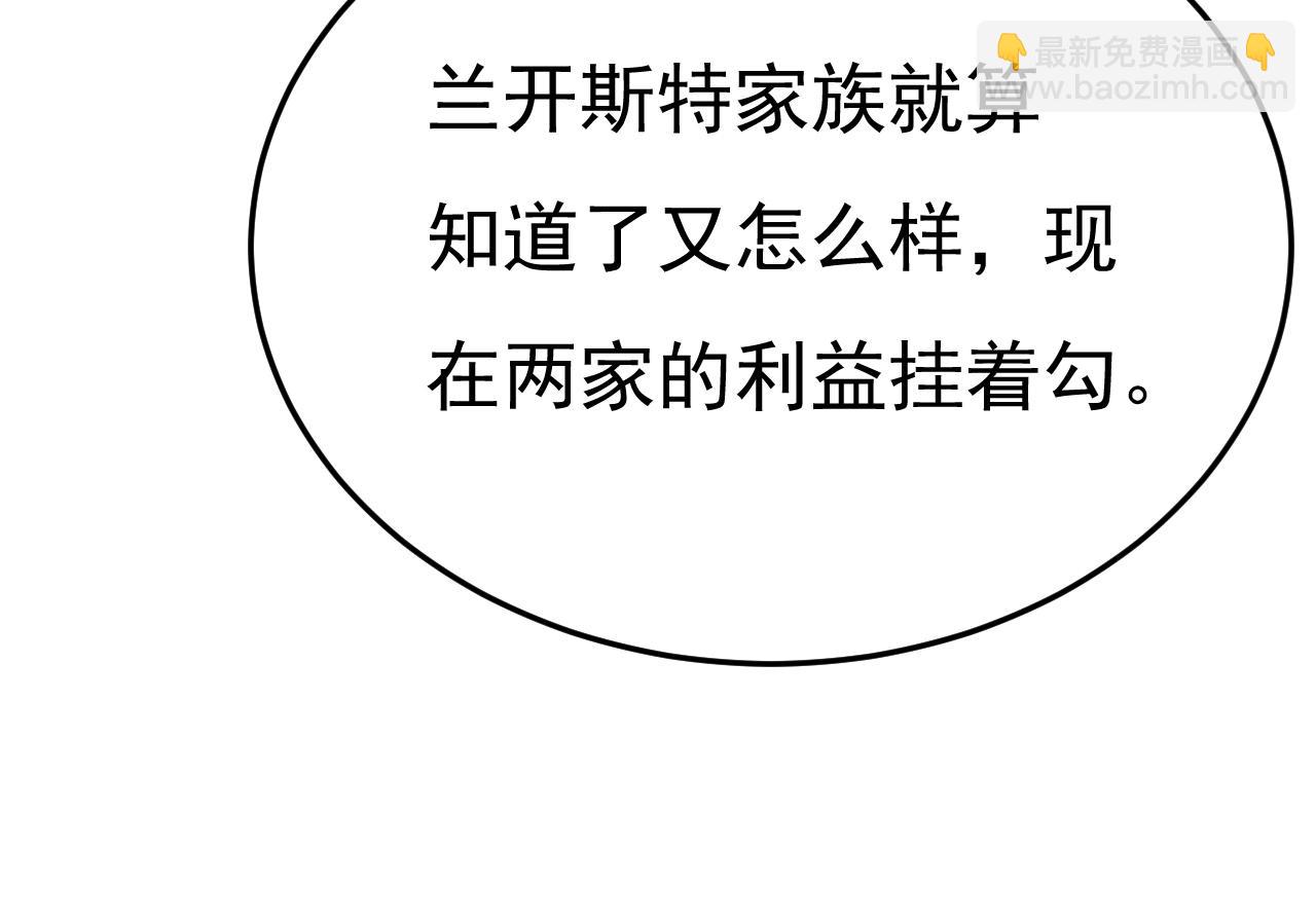 總裁在上 - 第659話 我想見Holy(3/3) - 2