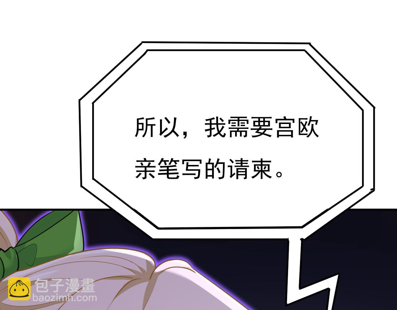 總裁在上 - 第659話 我想見Holy(3/3) - 3