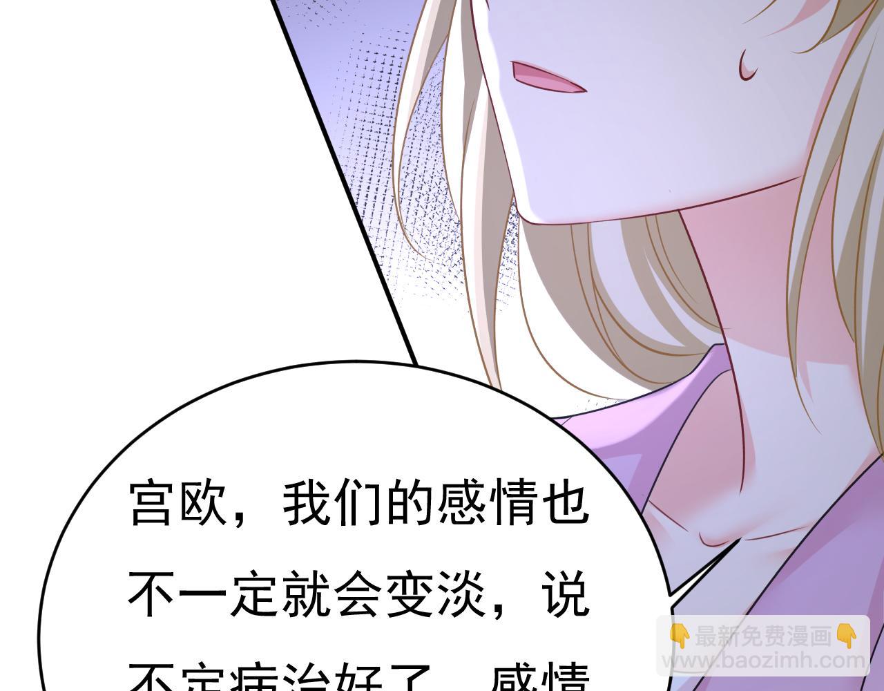 總裁在上 - 第659話 我想見Holy(1/3) - 3