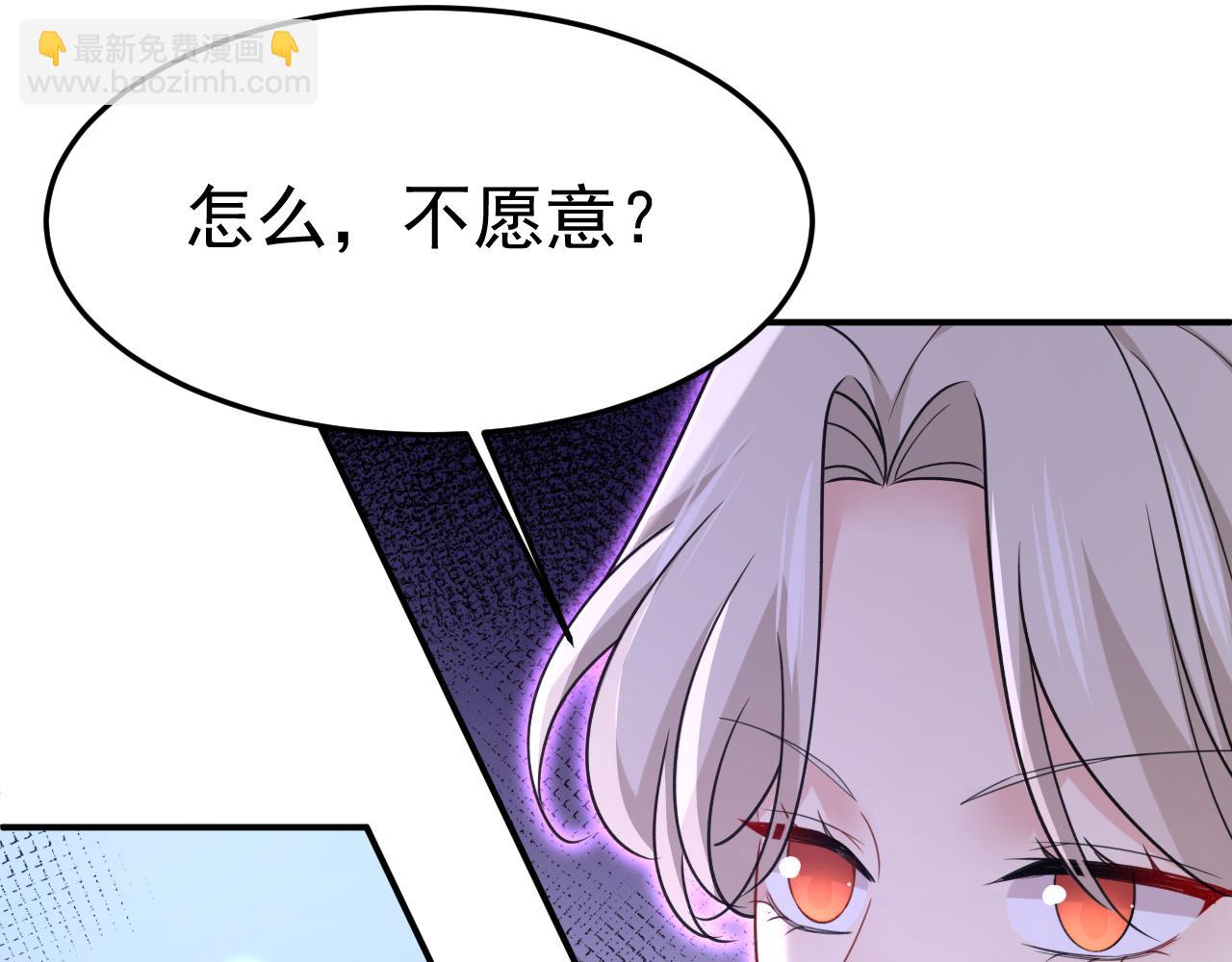 總裁在上 - 第659話 我想見Holy(3/3) - 2