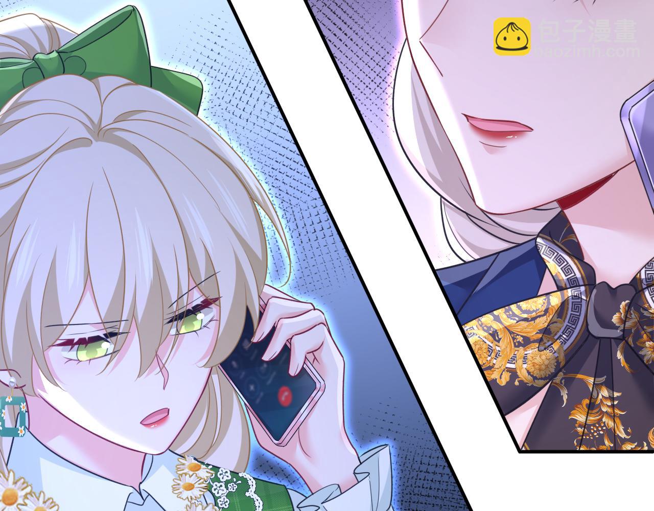 總裁在上 - 第659話 我想見Holy(3/3) - 3