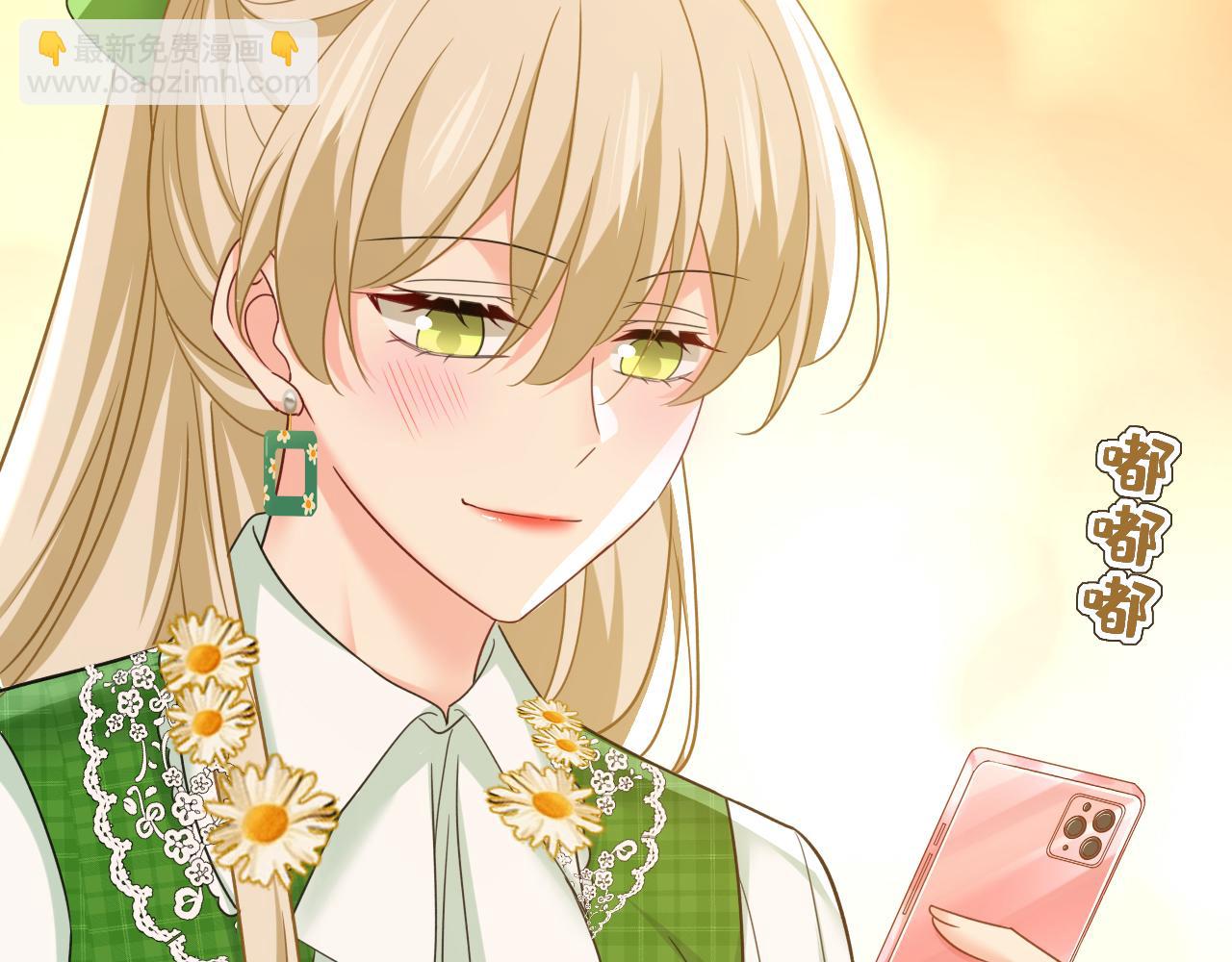 總裁在上 - 第659話 我想見Holy(3/3) - 2