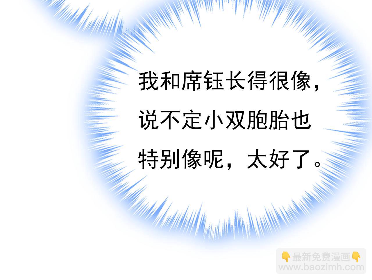 總裁在上 - 第659話 我想見Holy(3/3) - 4