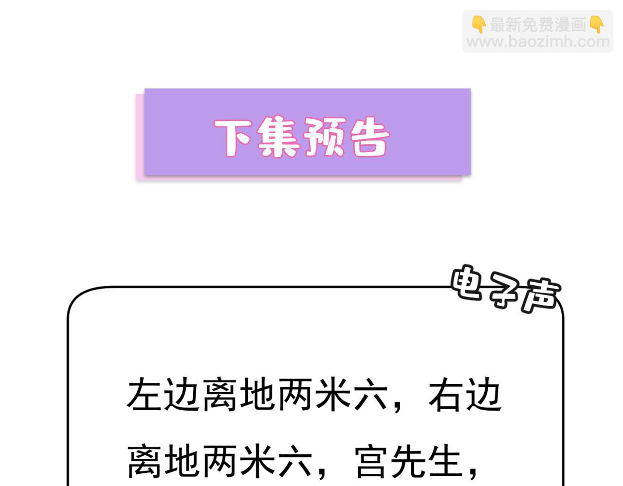 總裁在上 - 第659話 我想見Holy(3/3) - 5