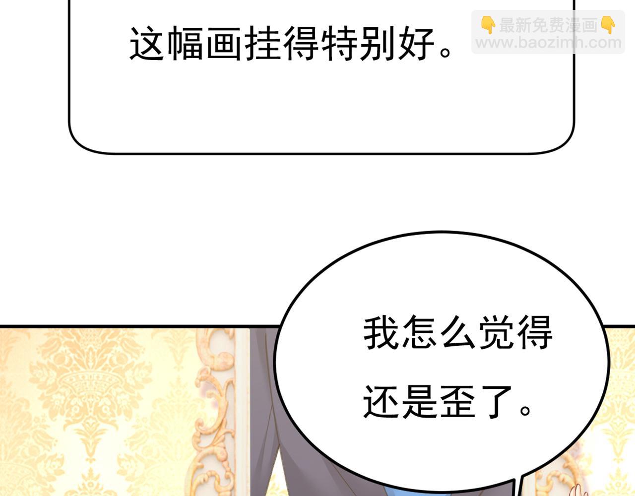 總裁在上 - 第659話 我想見Holy(3/3) - 6