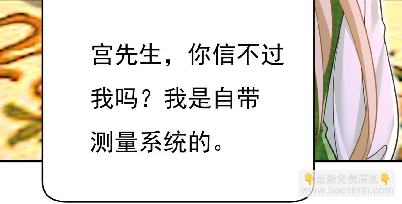 總裁在上 - 第659話 我想見Holy(3/3) - 4