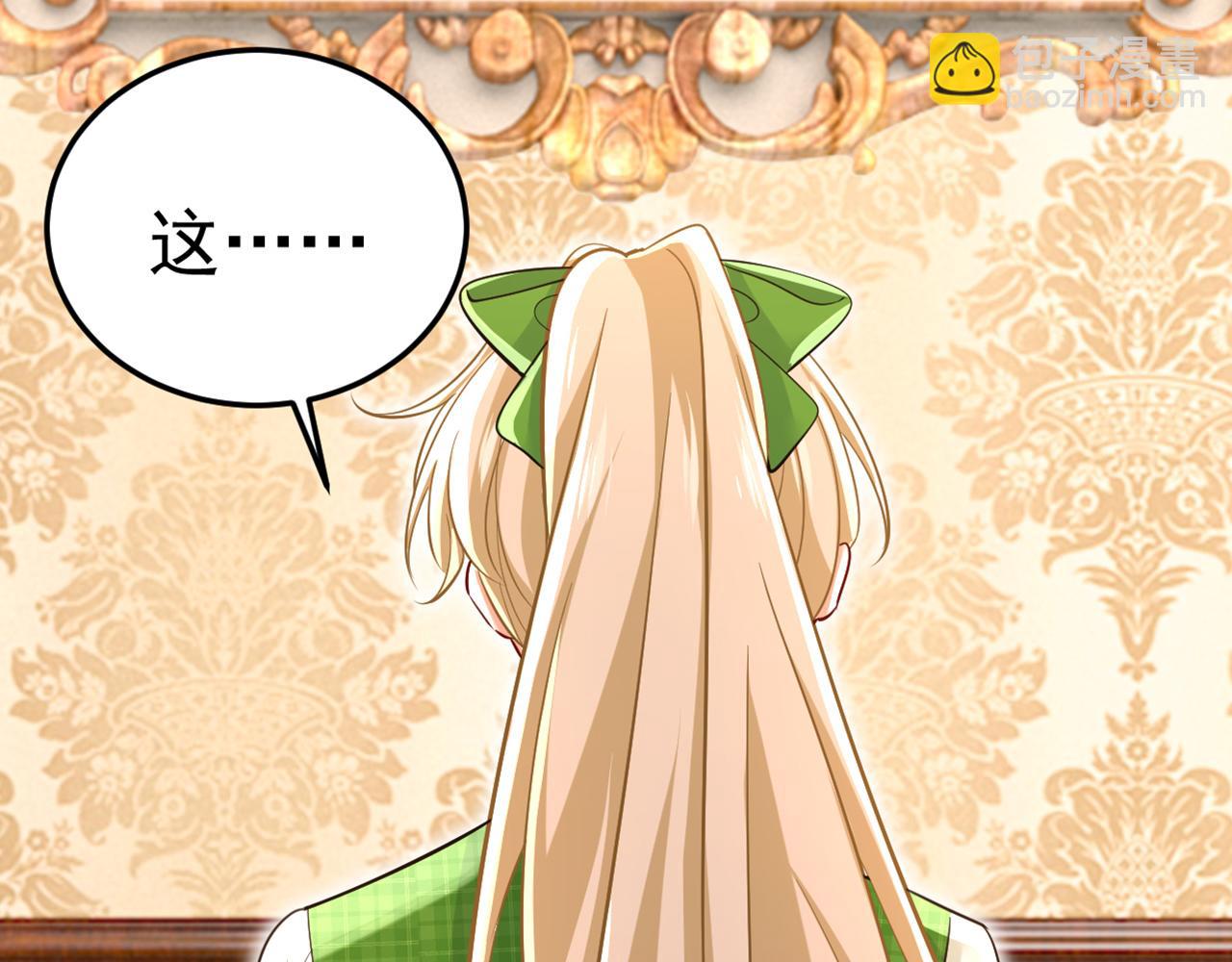 總裁在上 - 第659話 我想見Holy(3/3) - 1